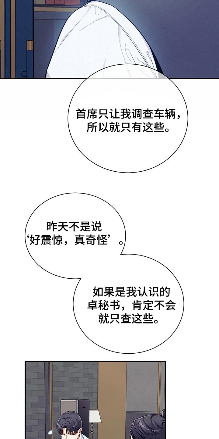 第73章：真麻烦5