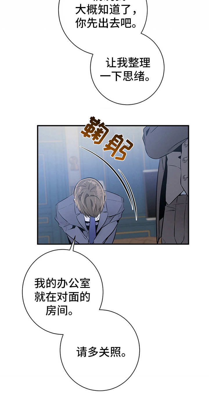 第14章：调查8
