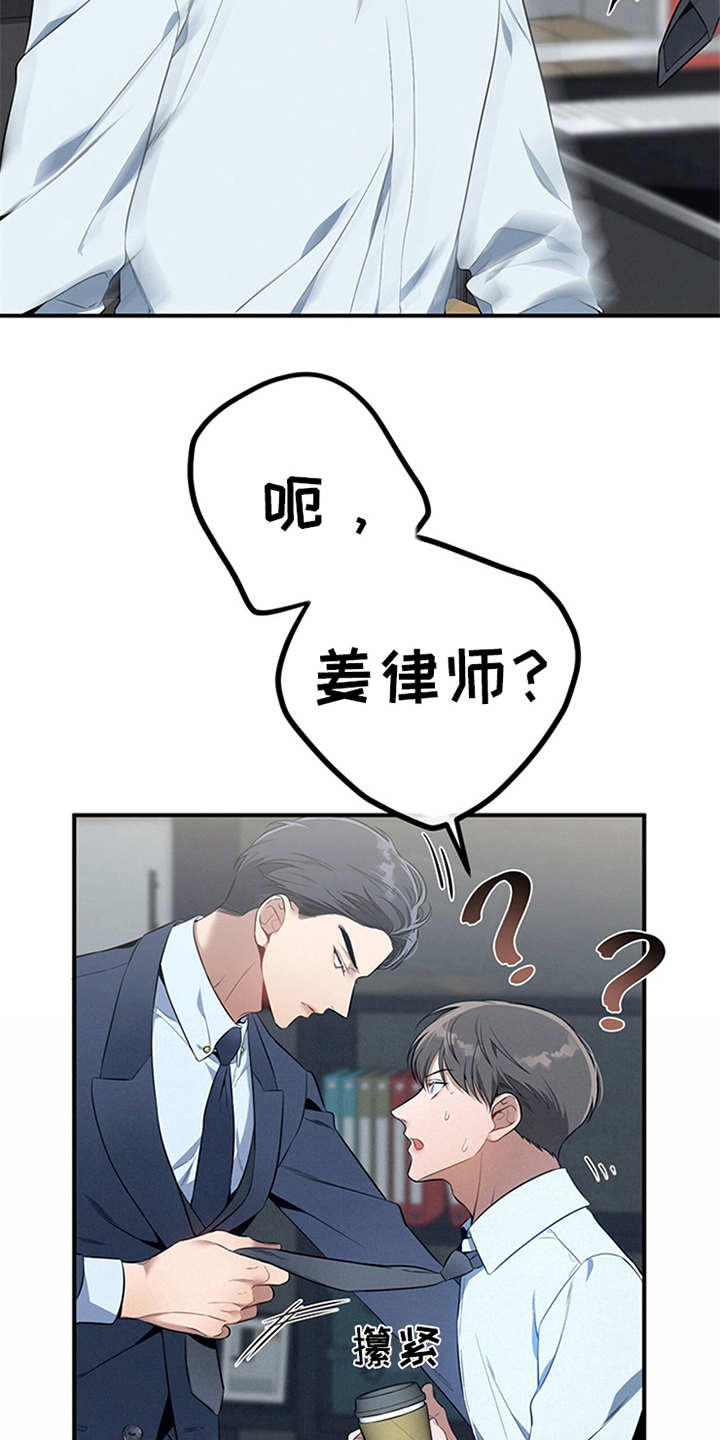 第21章：真碍眼10