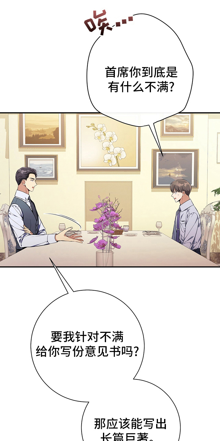 第43章：意外16