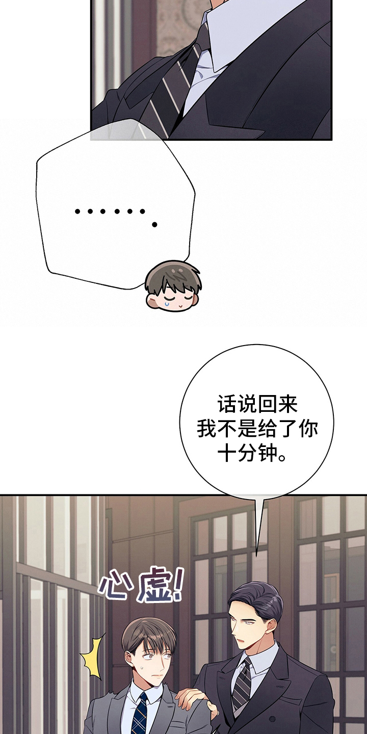 第48章：十分钟32