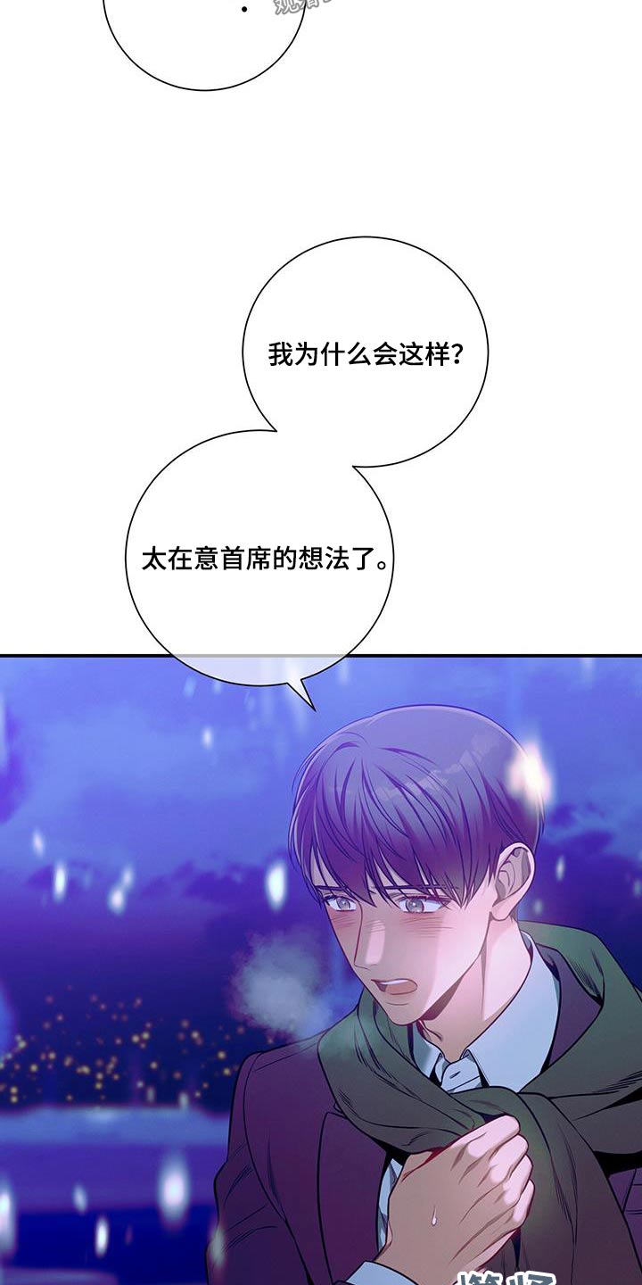 第110章：【第二季】要拒绝我嘛9