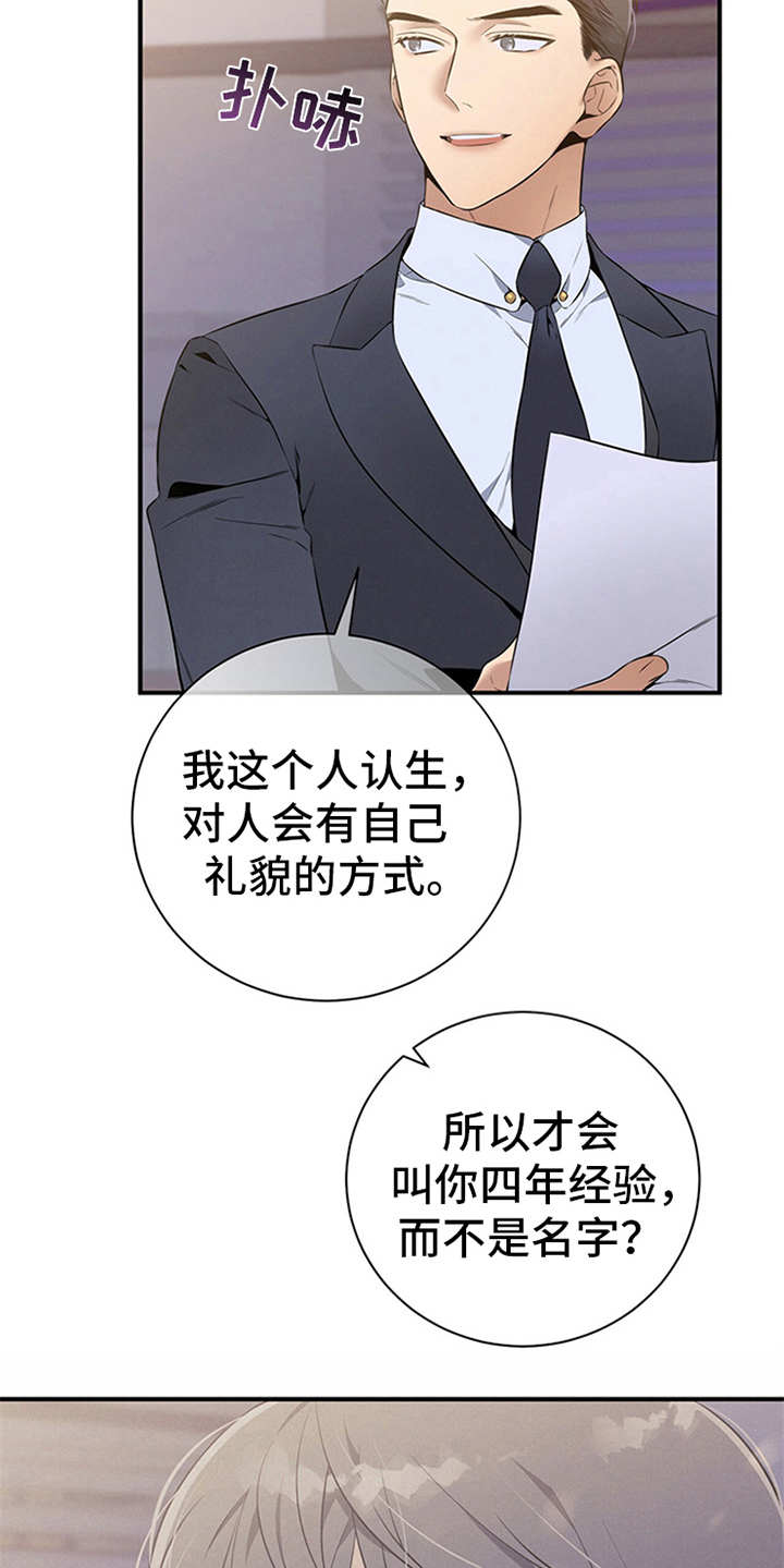 第25章：孤立5