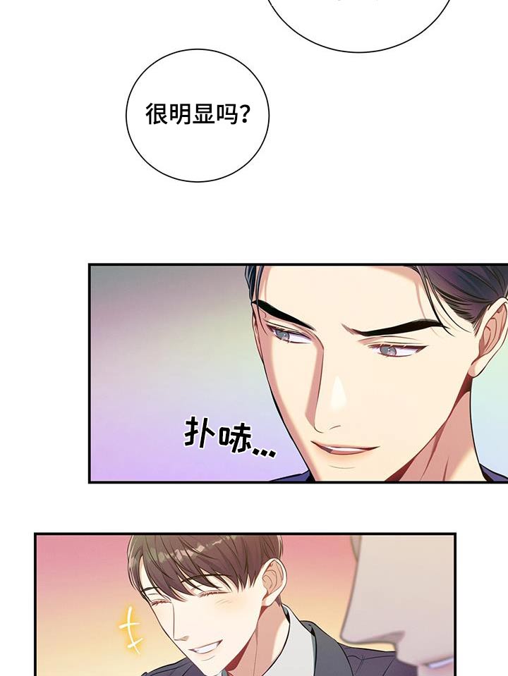 第106章：【第二季】到底怎么了19