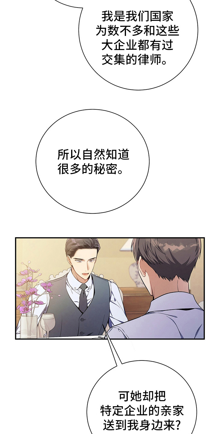 第42章：我不会辞职5