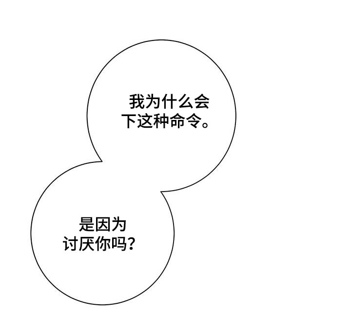 第97章：【第二季】我会注意24