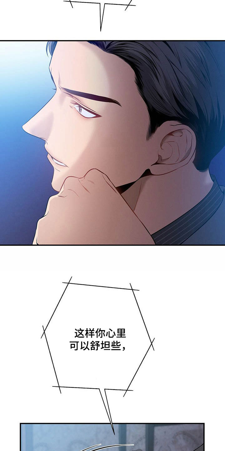 第33章：不留情面34