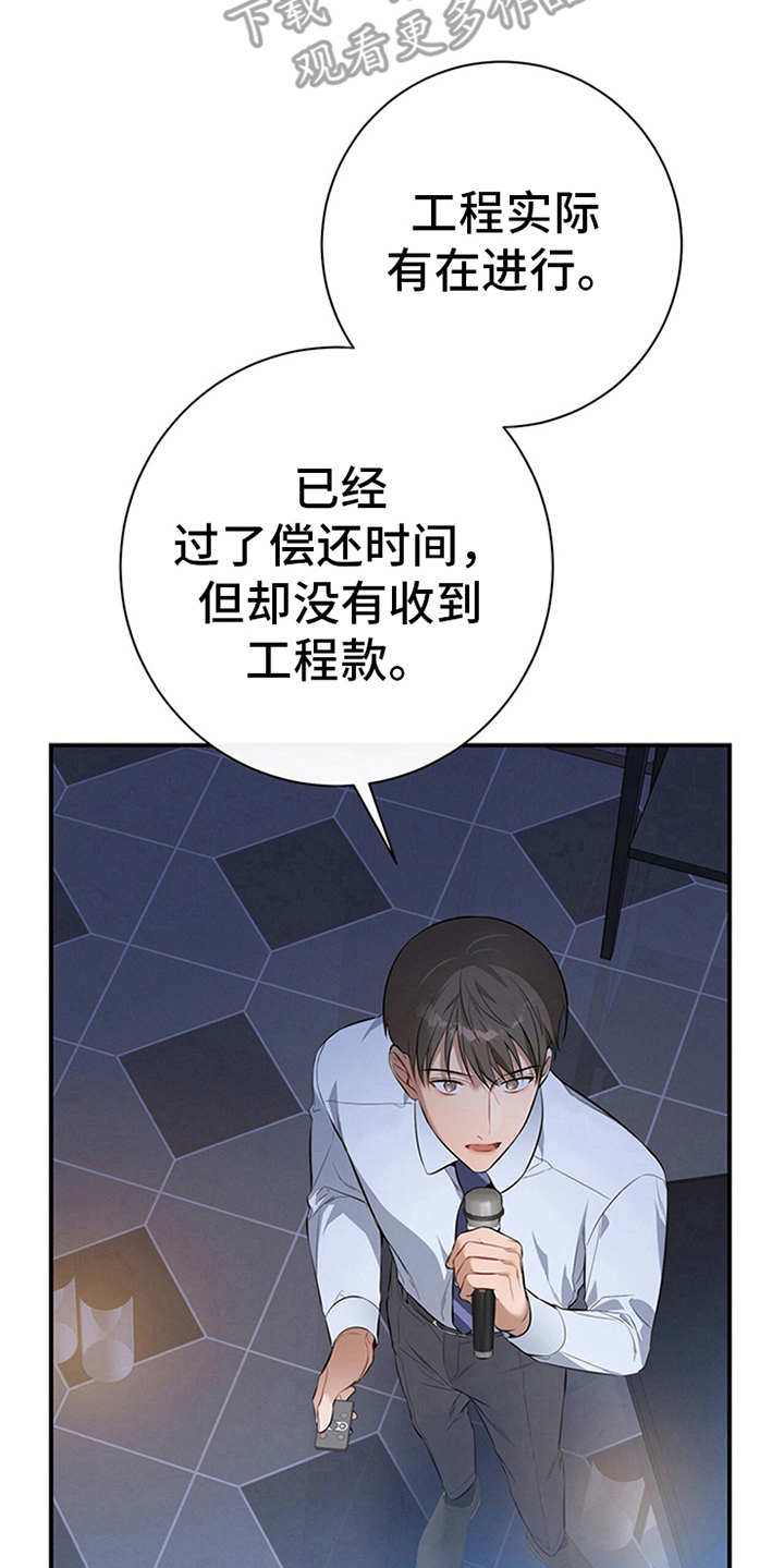 第31章：开始汇报9