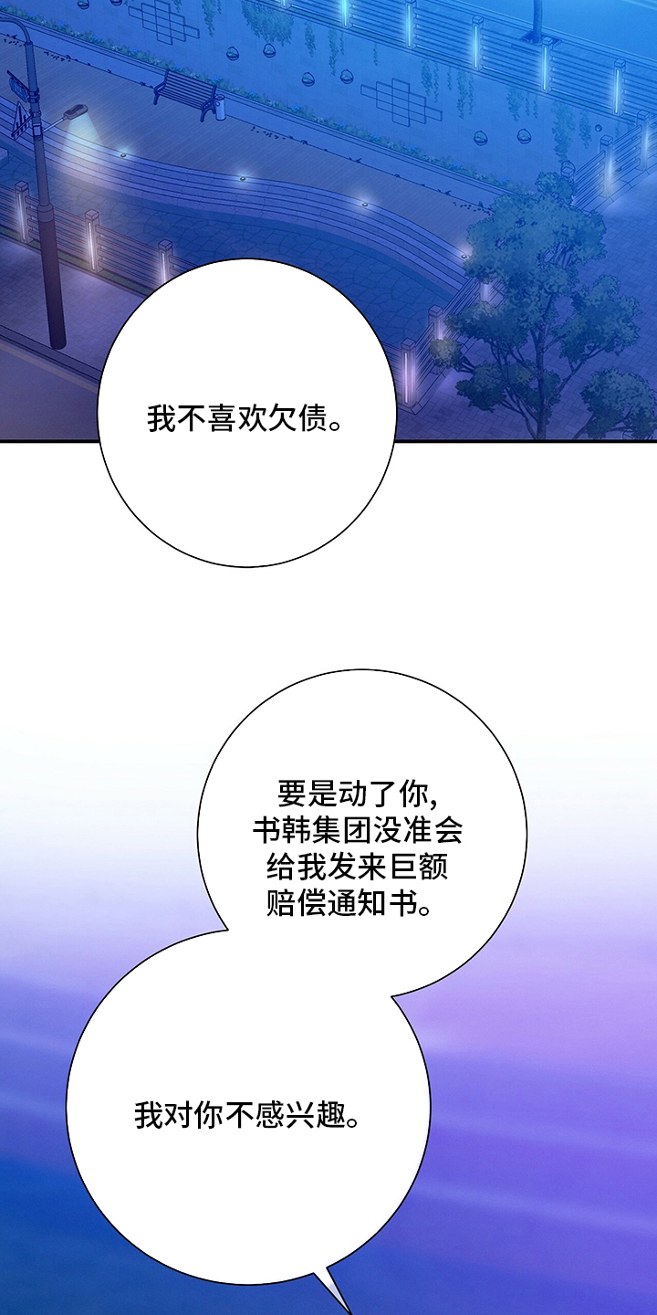 第54章：误会10