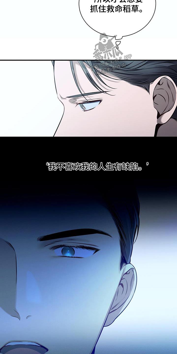 第100章：【第二季】帮我6