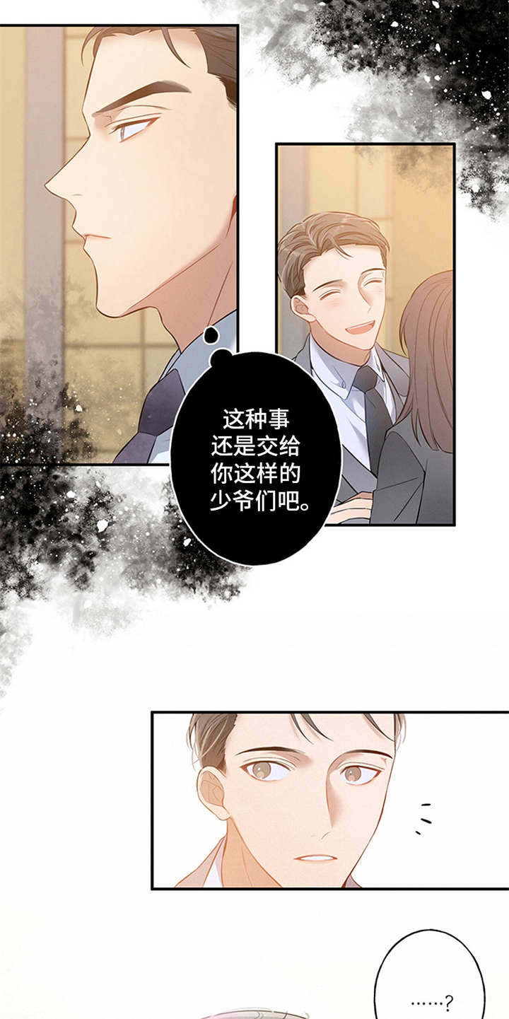 第2章：旁听13