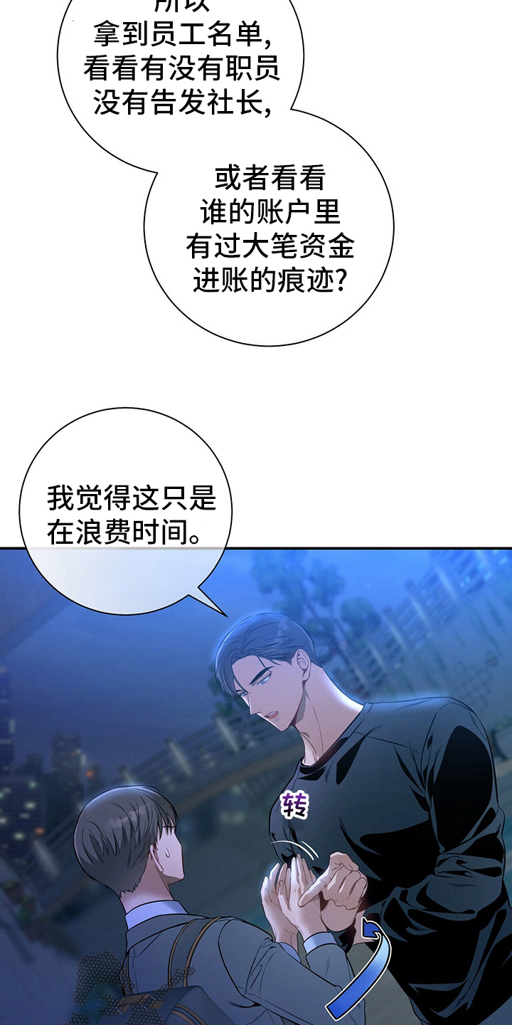 第59章：死角12