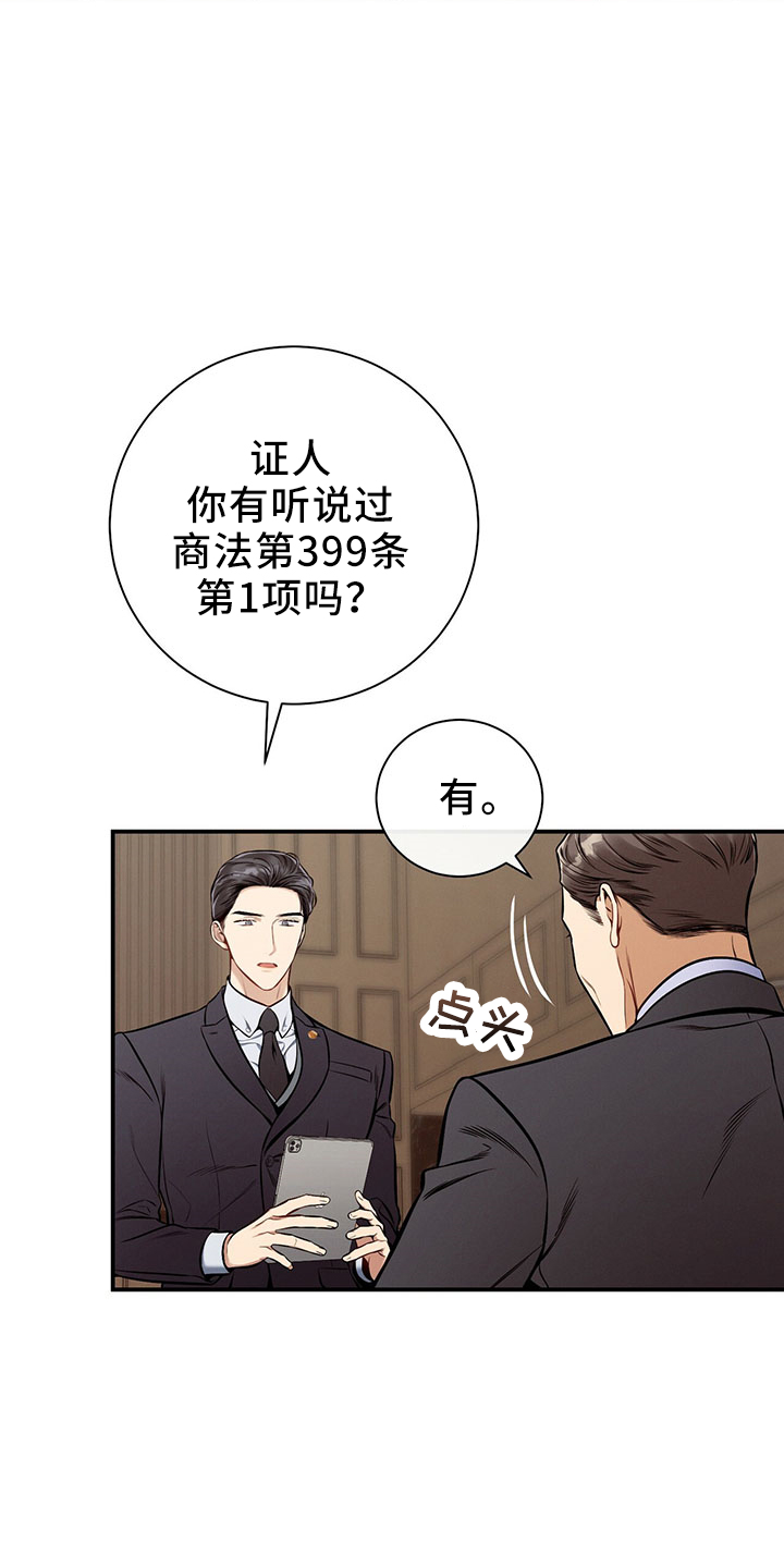 第88章：开庭20