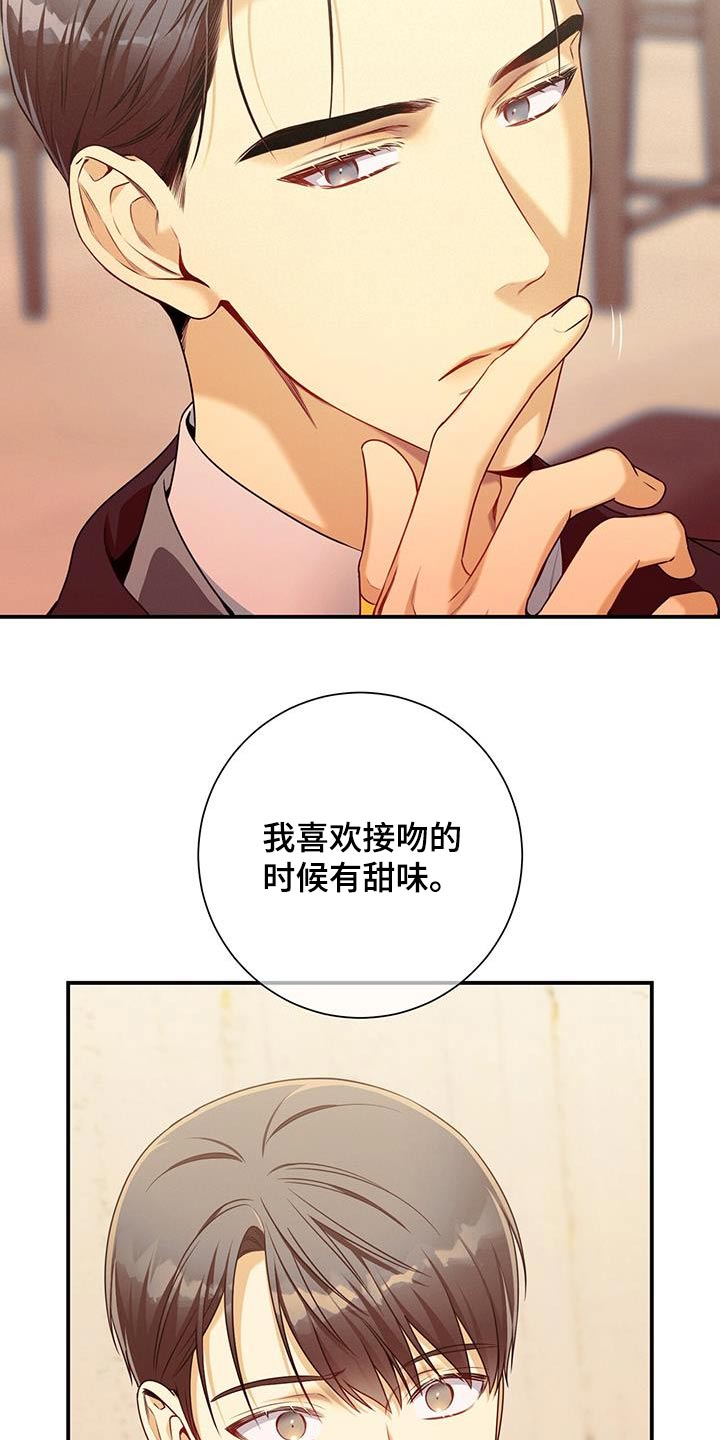 第126章：【第二季】警告7