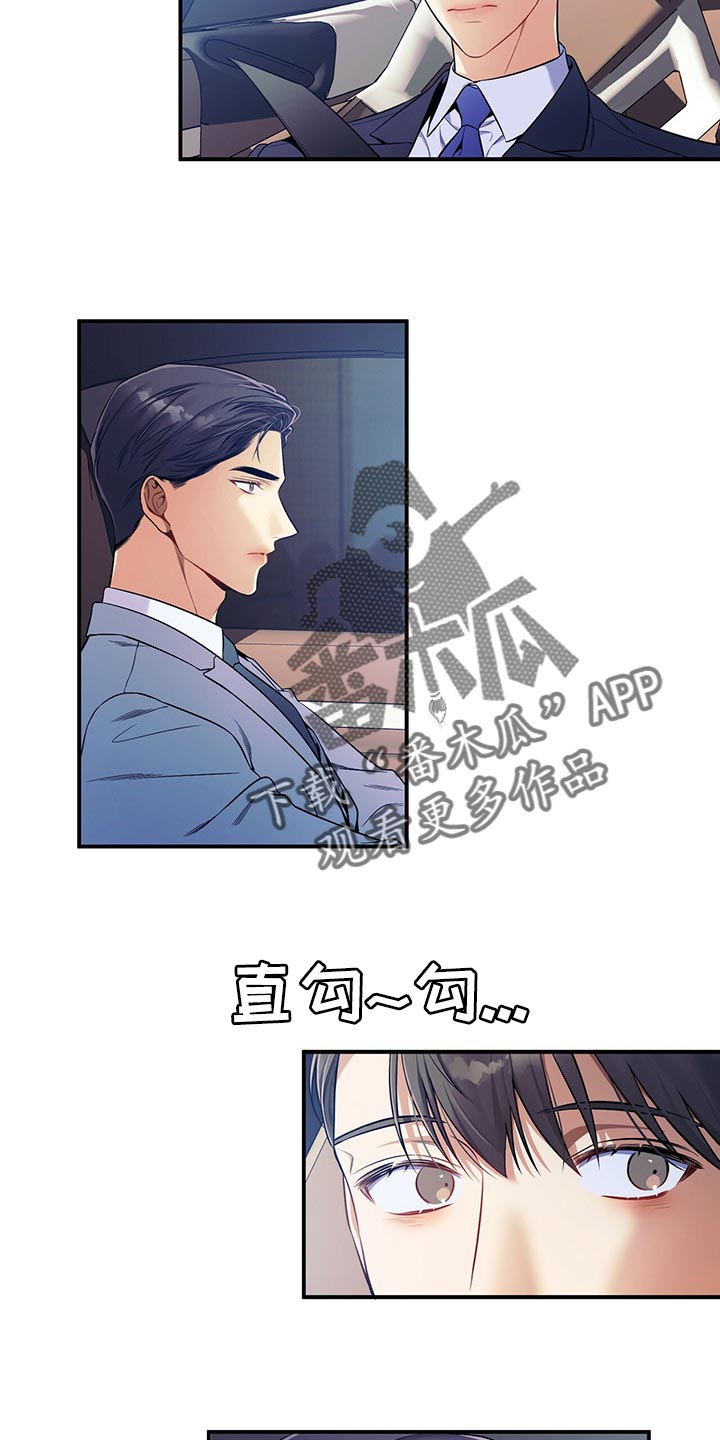 第72章：一较高下8