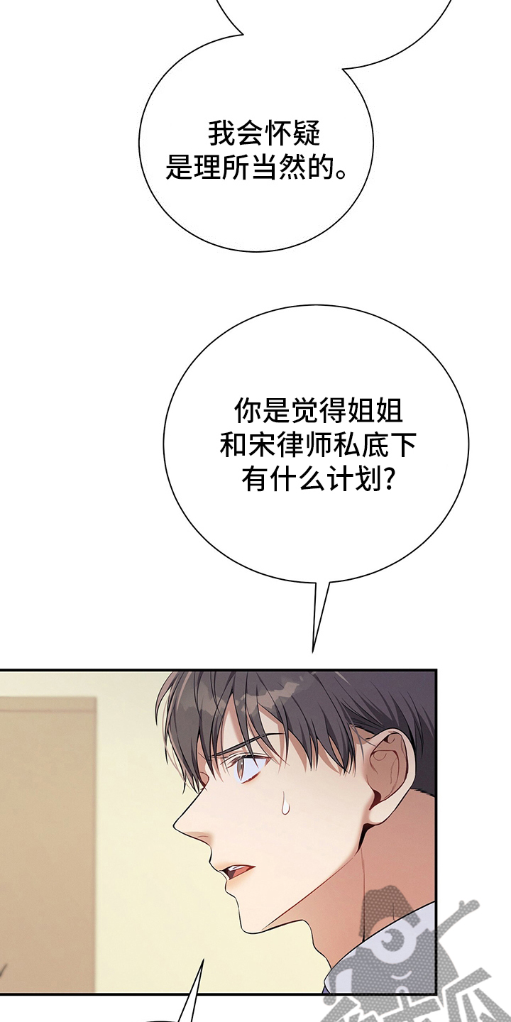 第42章：我不会辞职6