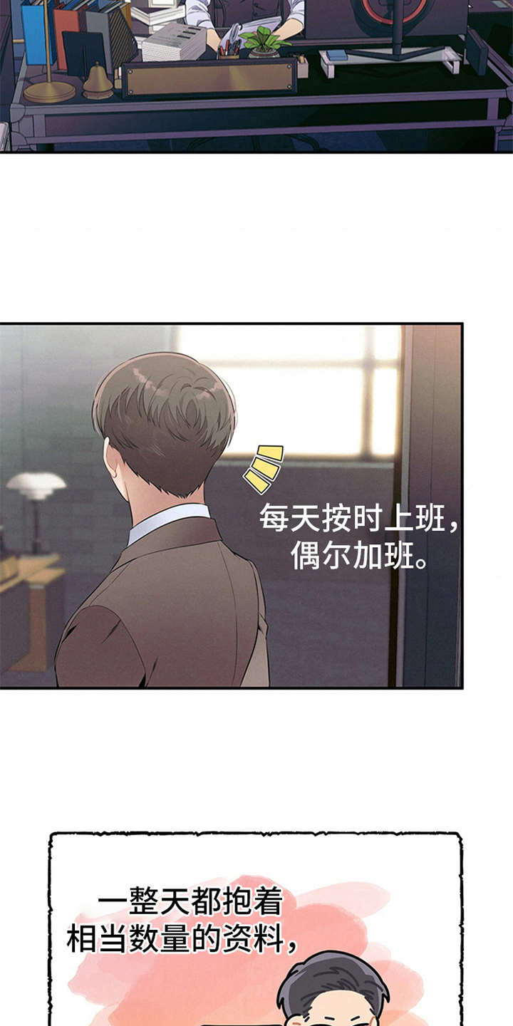 第23章：严以律己15