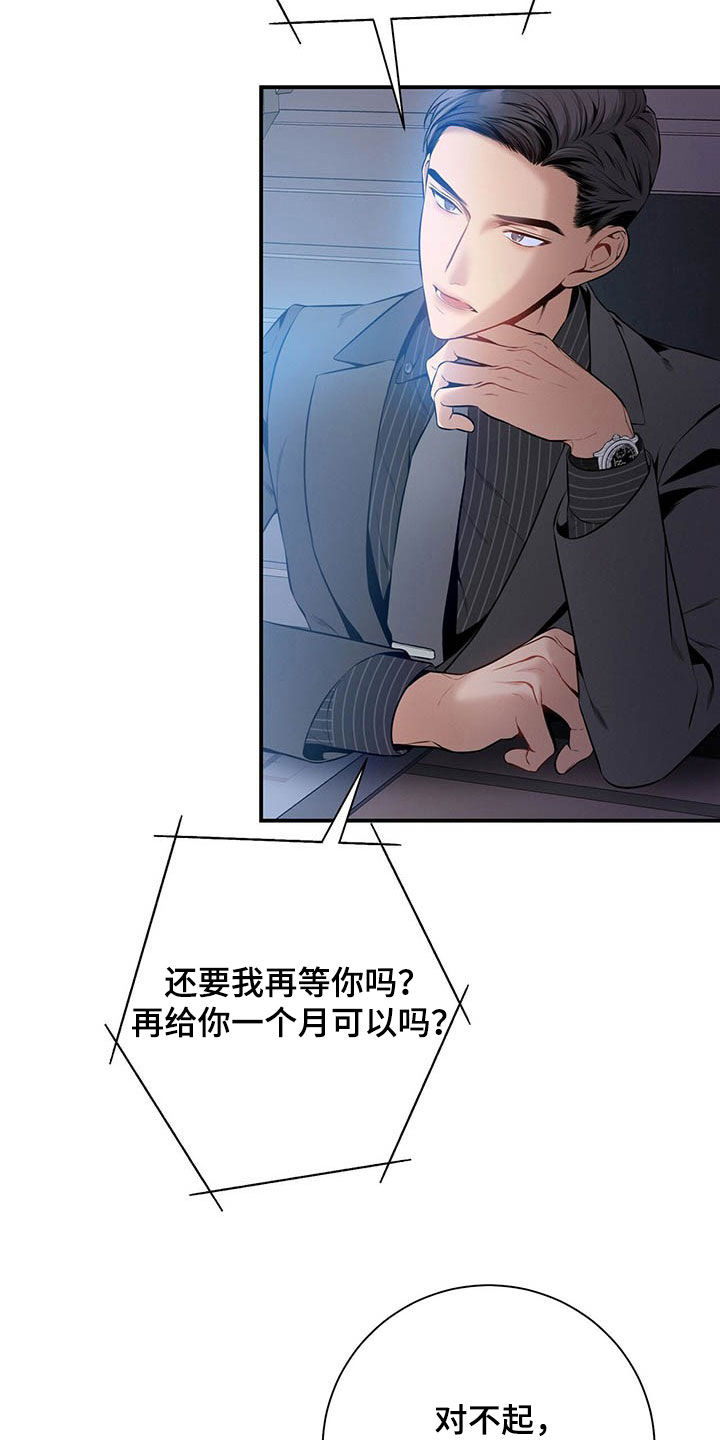 第33章：不留情面31