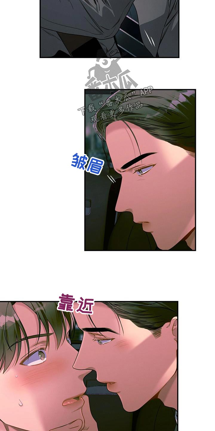 第123章：【第二季】脸红23