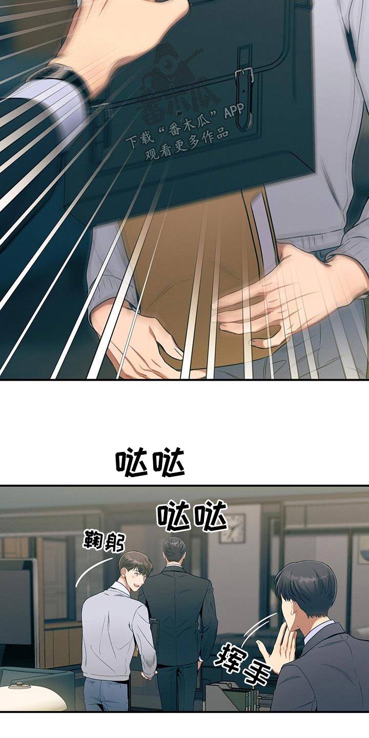 第97章：【第二季】我会注意9