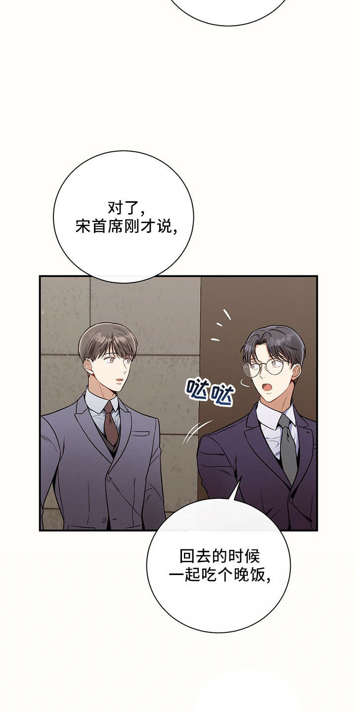 第89章：不挑食22