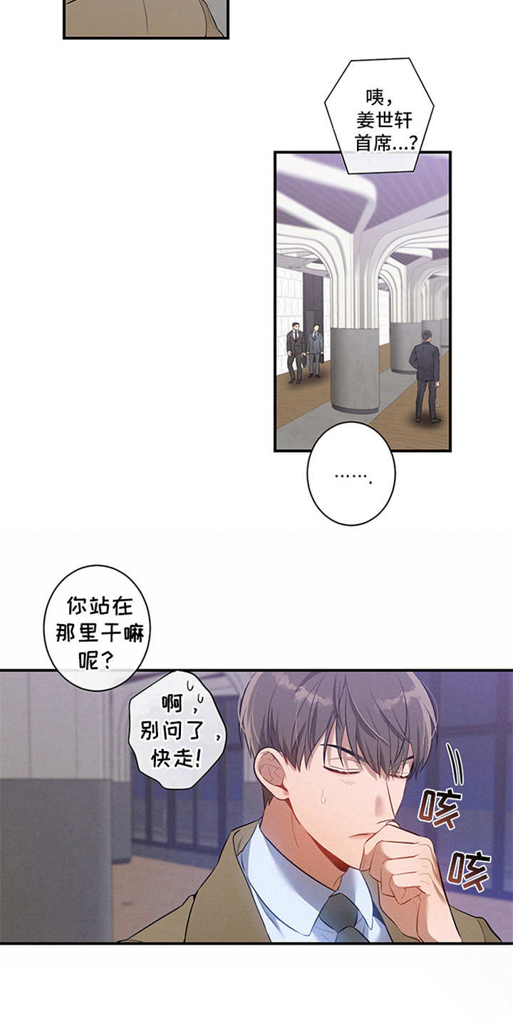 第4章：偶遇17