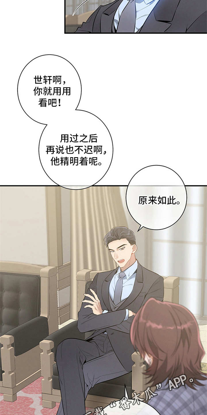 第8章：劝说5