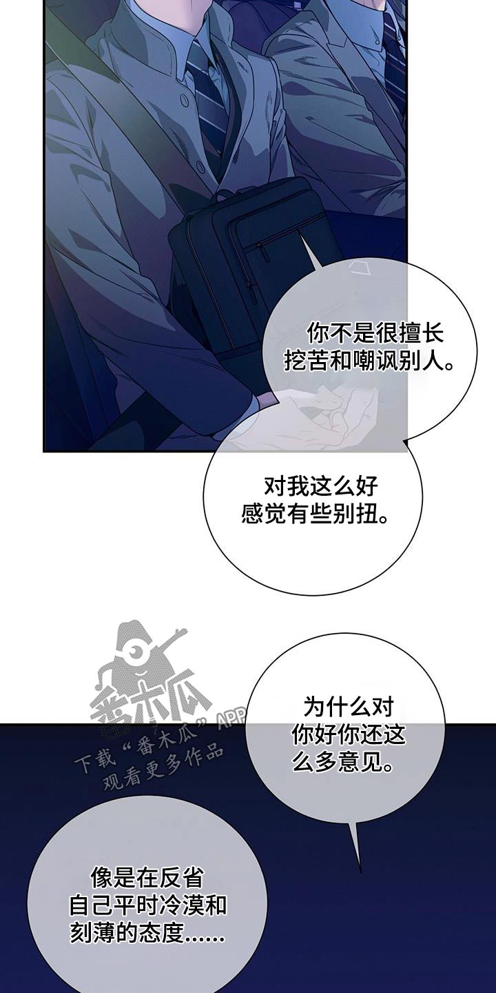 第122章：【第二季】意义9