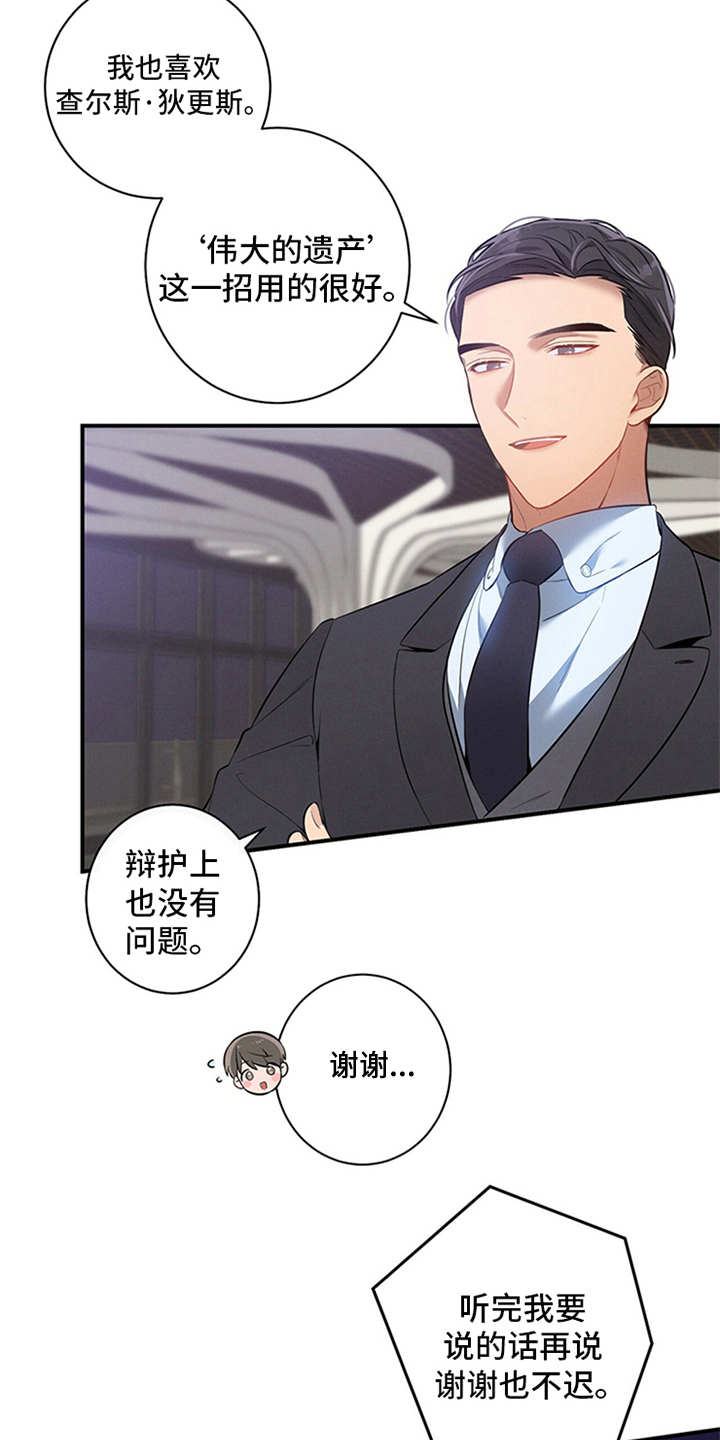 第5章：警告6