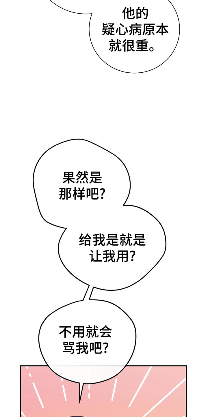 第65章：考验23