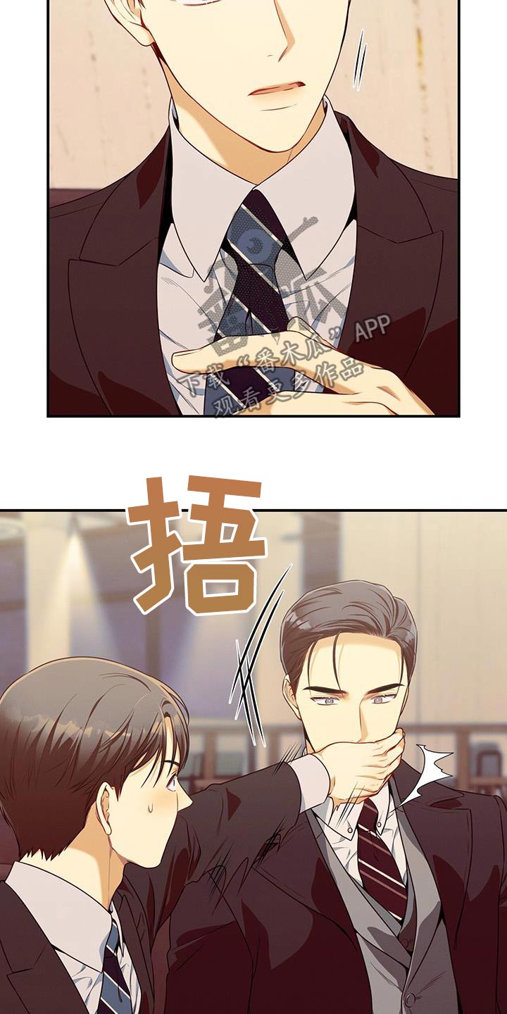 第126章：【第二季】警告8