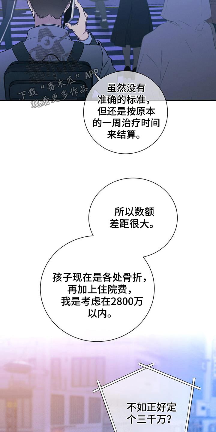 第120章：【第二季】诚意20