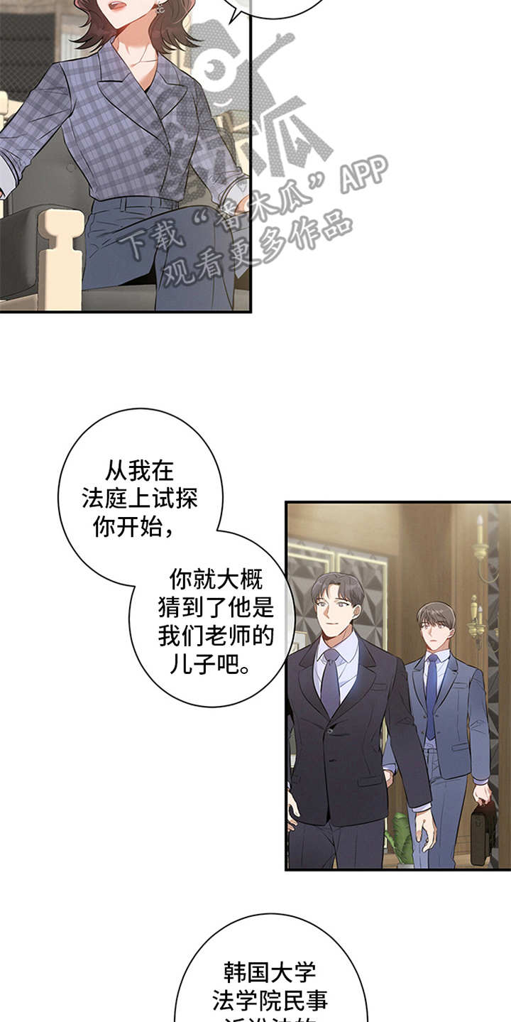 第8章：劝说8