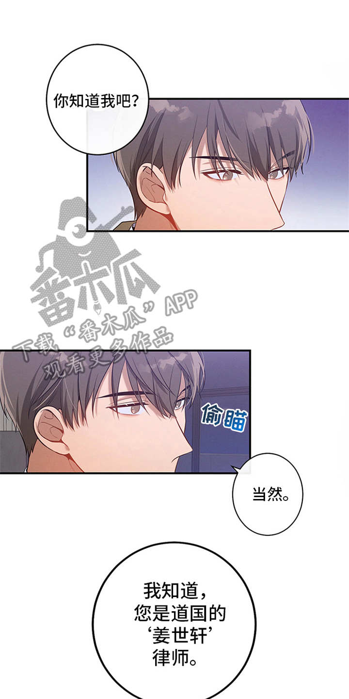 第4章：偶遇18