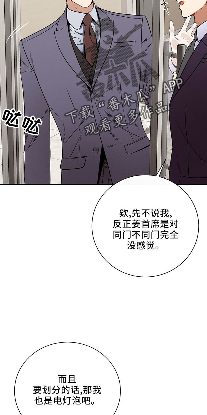 第89章：不挑食25