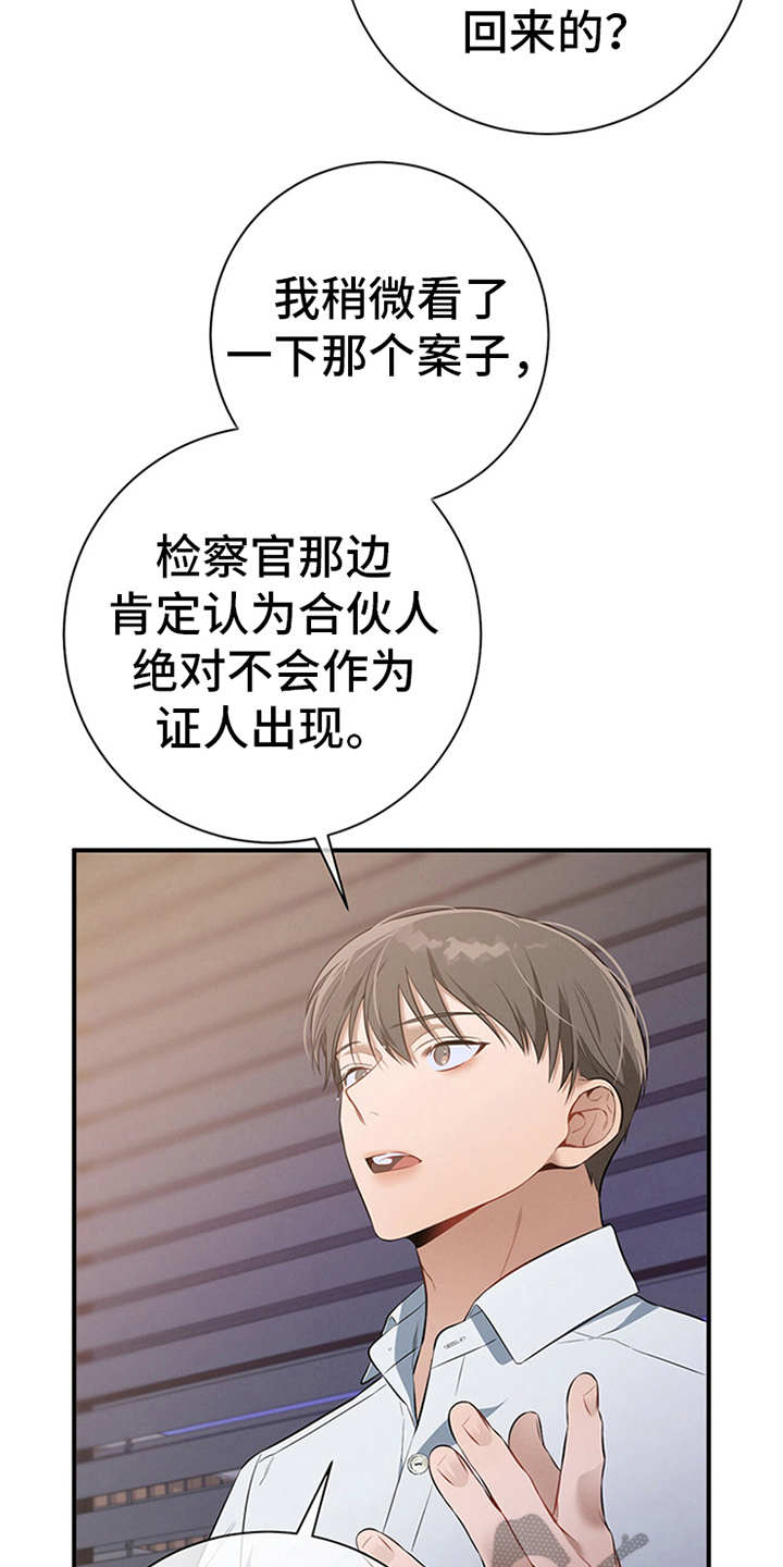 第26章：疑惑18