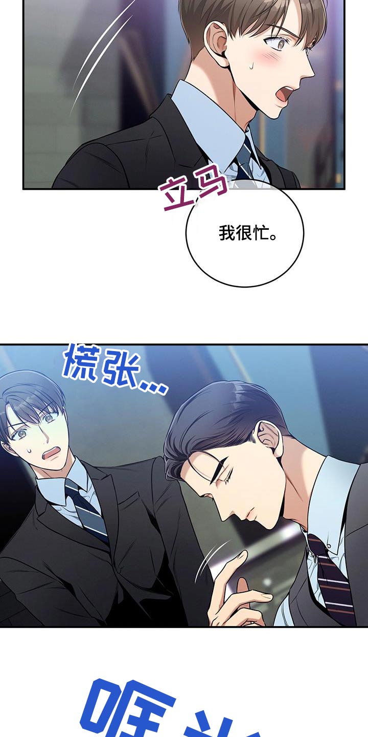 第118章：【第二季】约会17