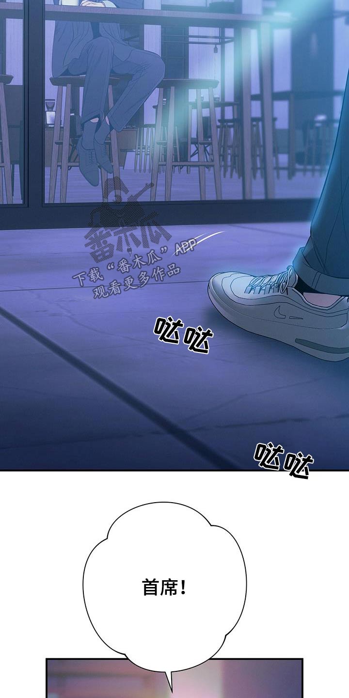 第106章：【第二季】到底怎么了10