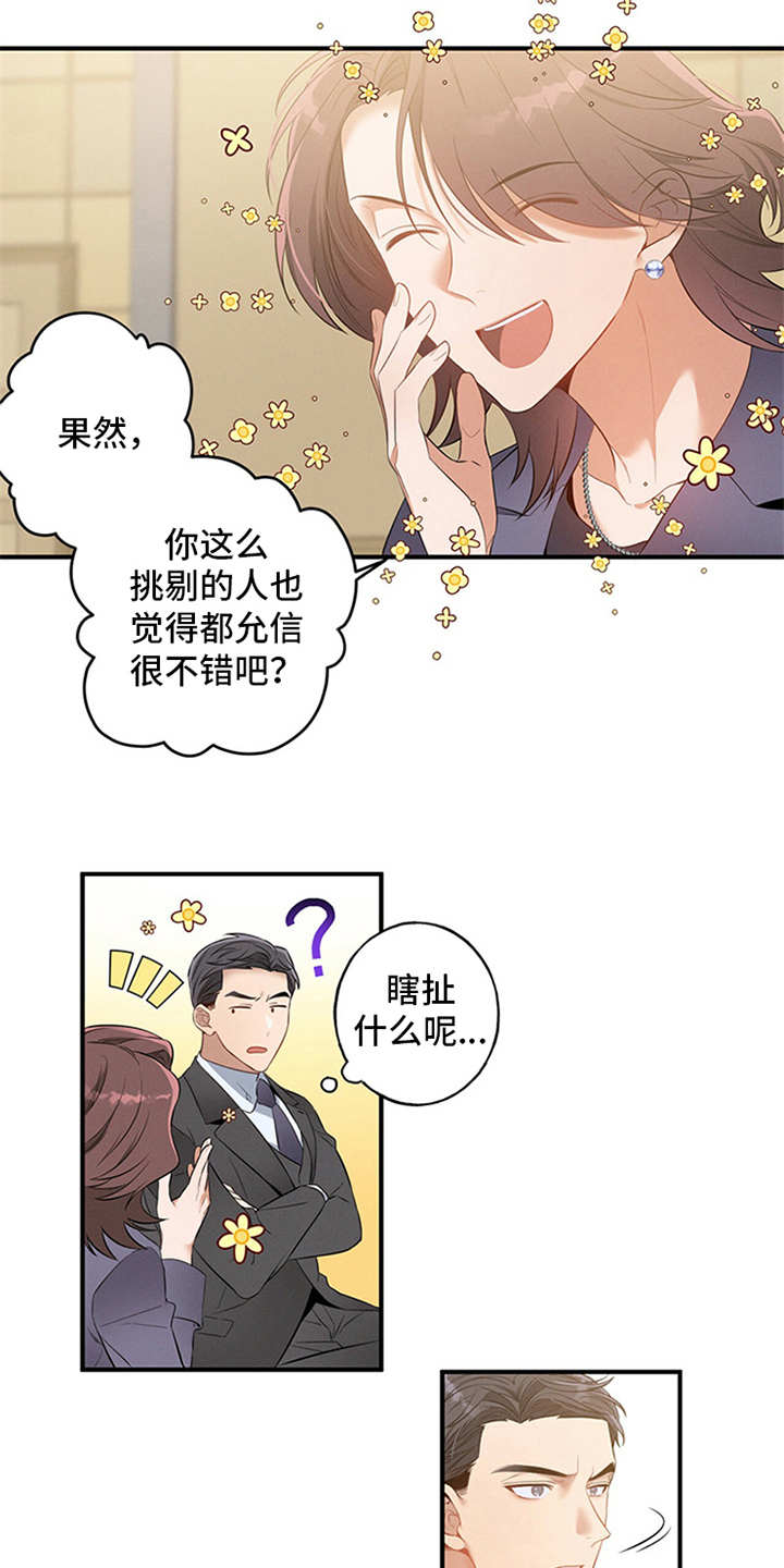 第2章：旁听10