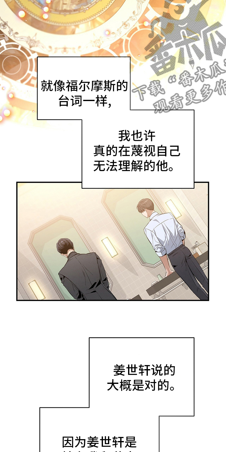 第37章：轻蔑19