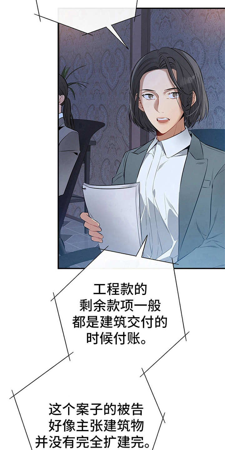 第31章：开始汇报11