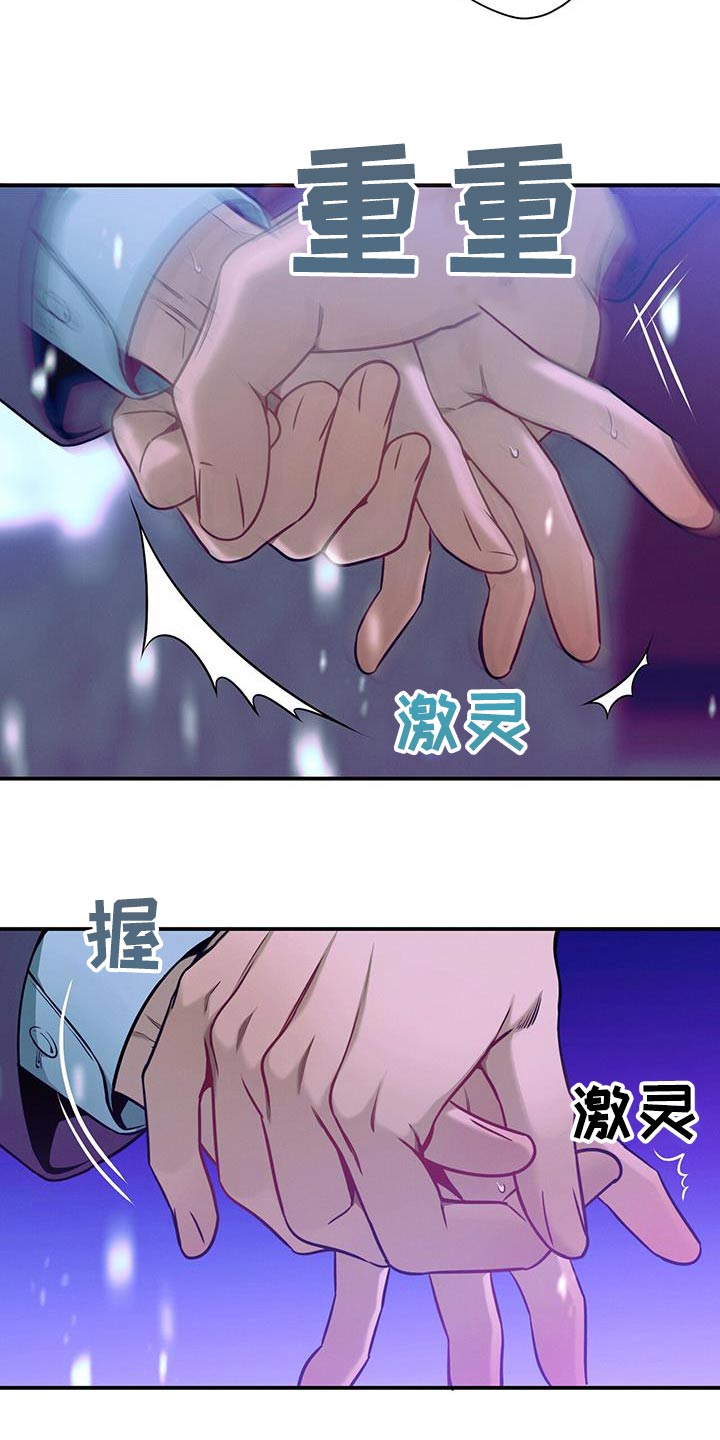 第110章：【第二季】要拒绝我嘛17