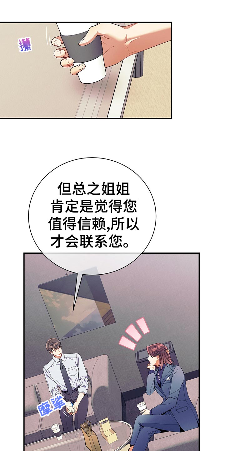 第64章：胜负欲26