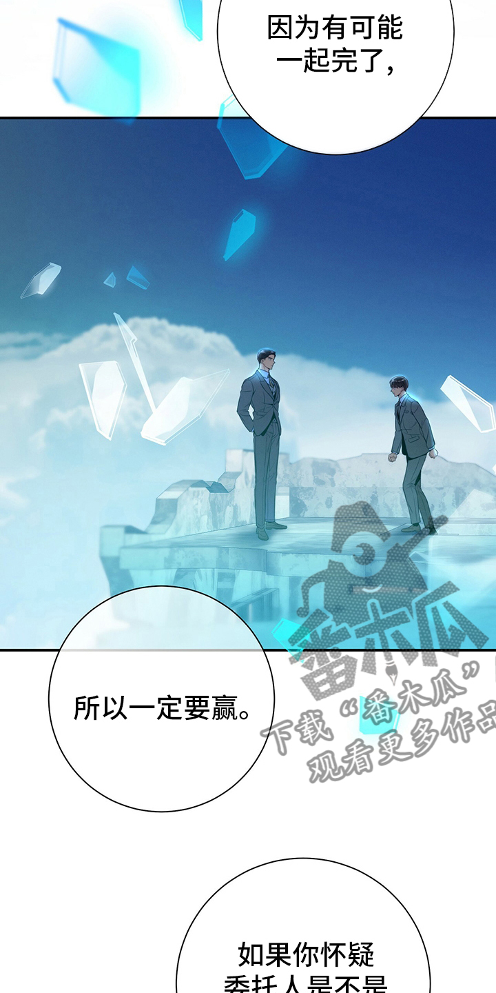 第59章：死角7