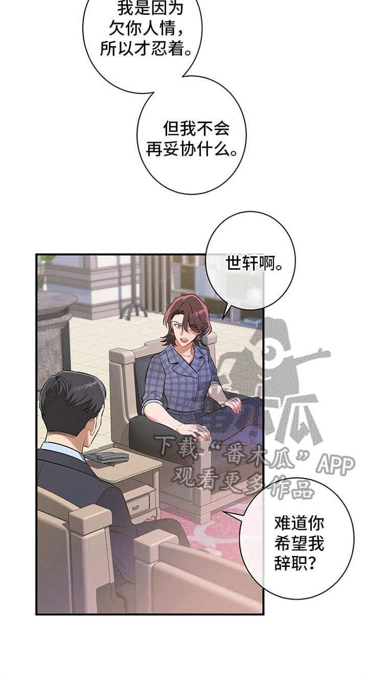 第10章：牵着鼻子走8