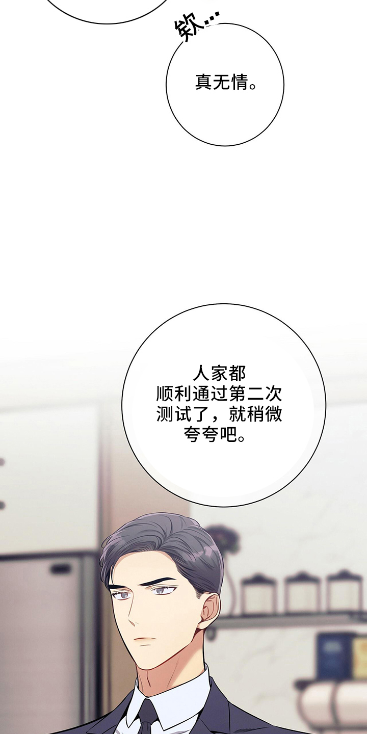 第81章：不可思议11