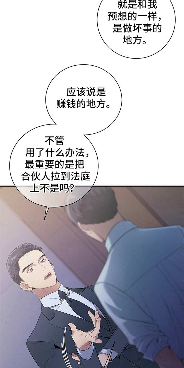 第26章：疑惑23