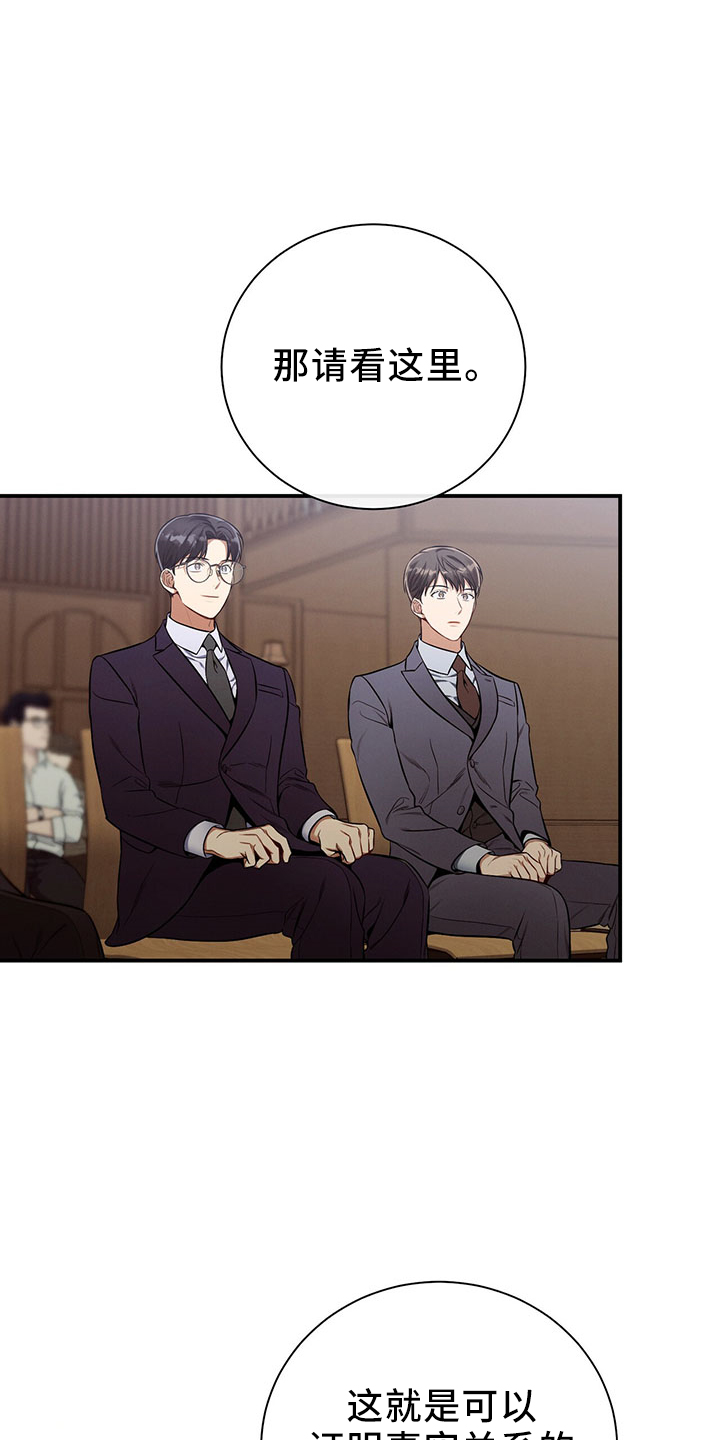 第88章：开庭30