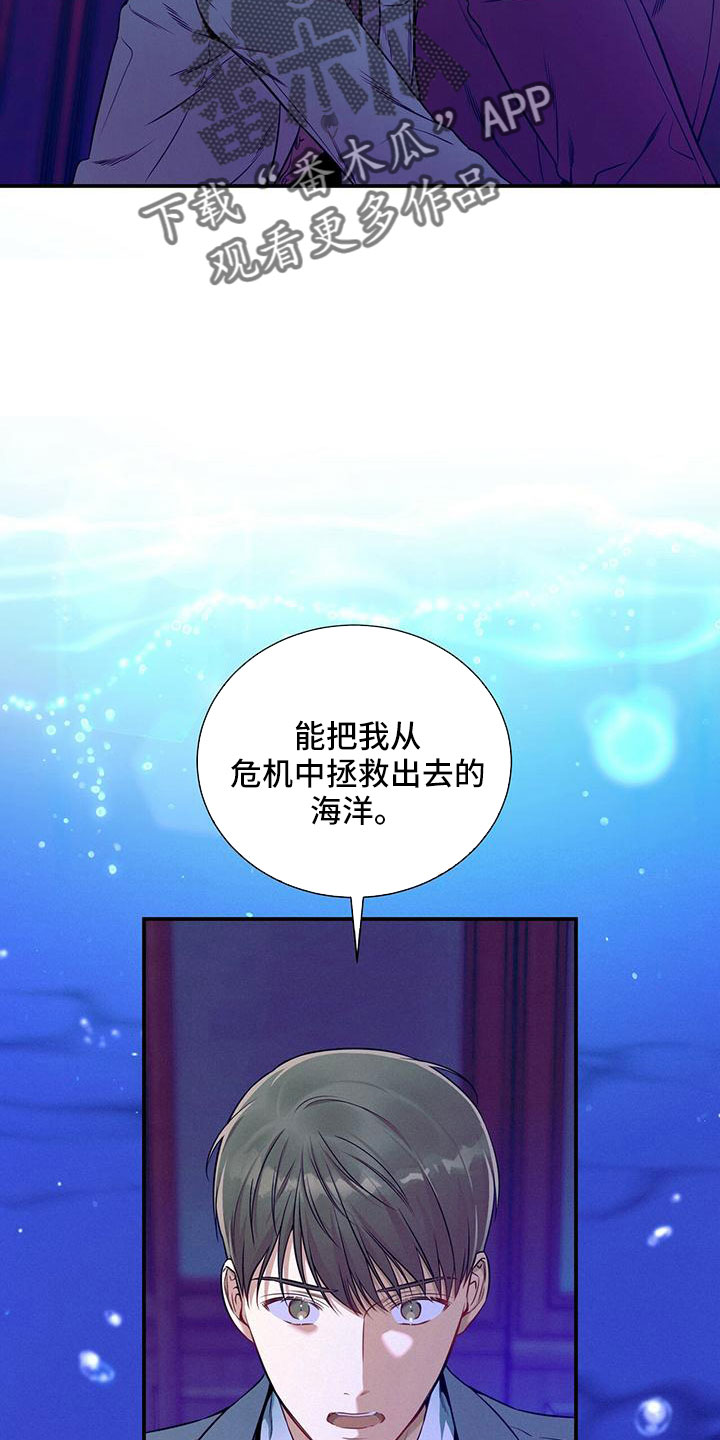 第91章：有点急8
