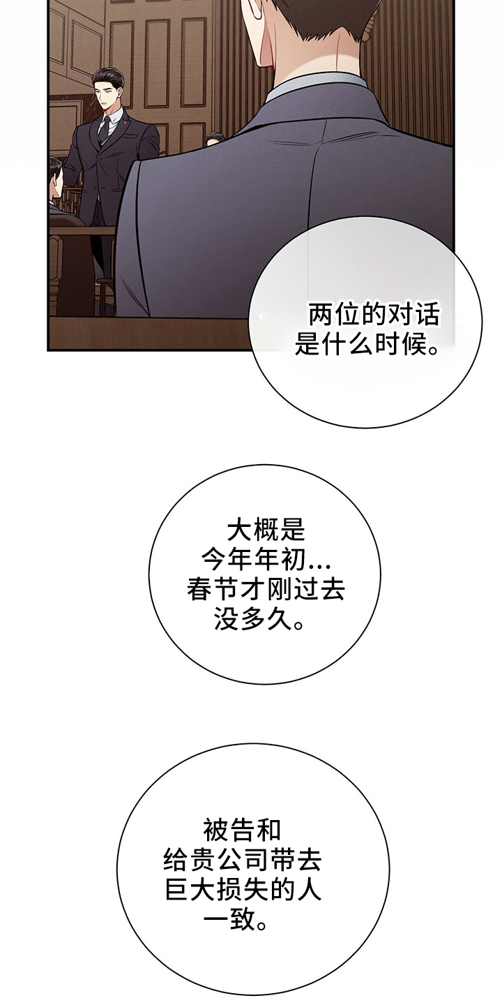 第88章：开庭25